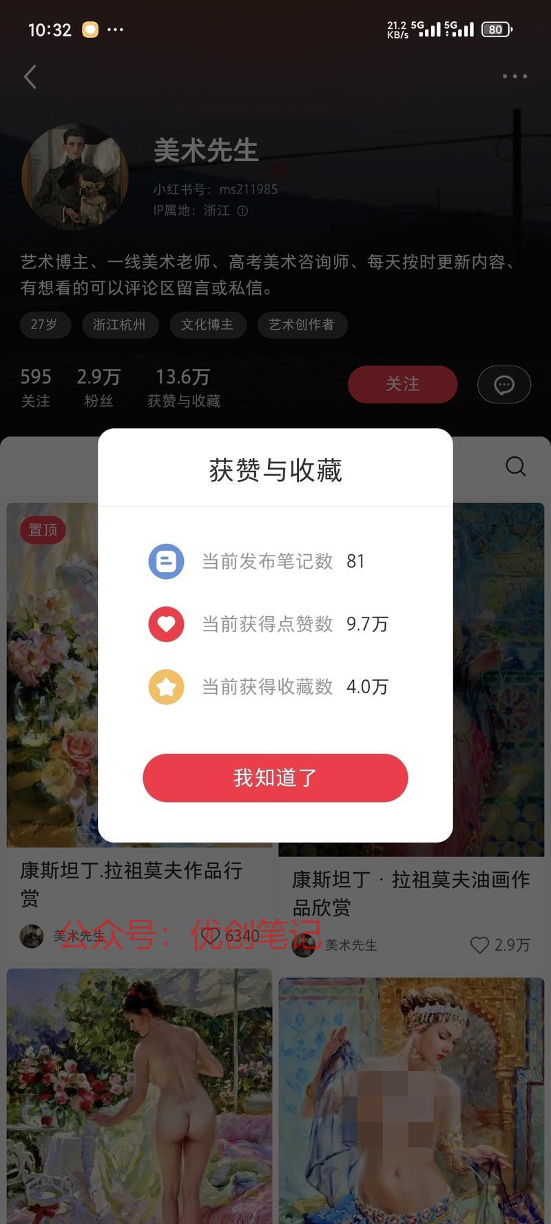 这种艺术作品居然能过审[…#情报-搞钱线报📢论坛-网创交流-优创圈